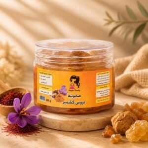 صابونية عروس كشمير | cashmeer soap
