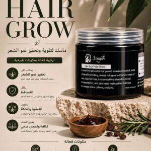 هير قروث
