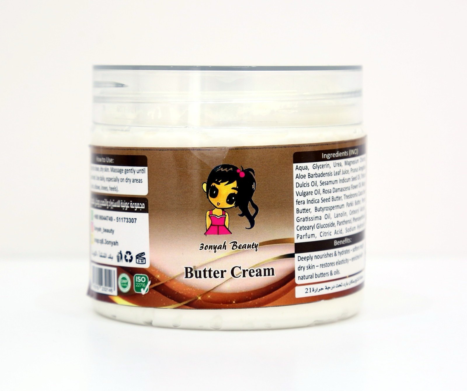 كريم الزبدات