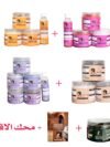 بوكس ليدي نايت +بوكس  الورد والزعفران +بوكس  الجوكليت والقهوه +بوكس النيله + الصابونية الأفريقية + ليفه + محك اقدام